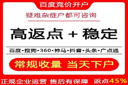 信息流广告开户常见问题解答